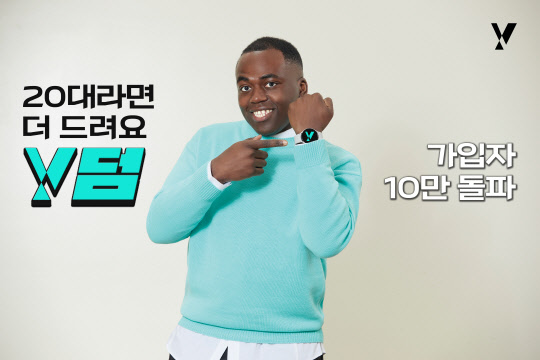 'Y덤' 홍보 모델 조나단. KT 제공